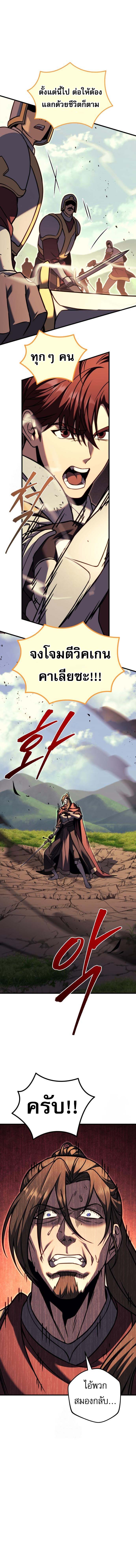 Regressor of the Fallen family ตอนที่ 96 15