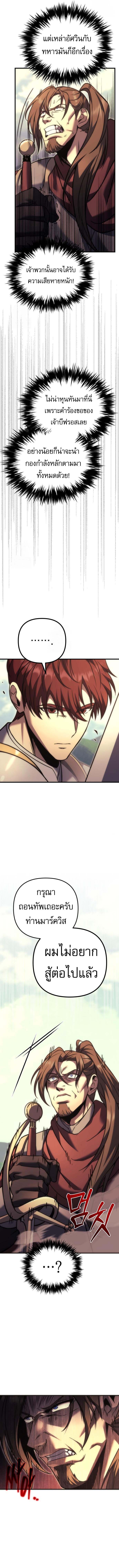 Regressor of the Fallen family ตอนที่ 96 10