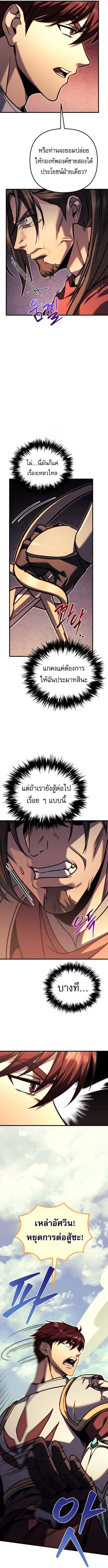 Regressor of the Fallen family ตอนที่ 96 14