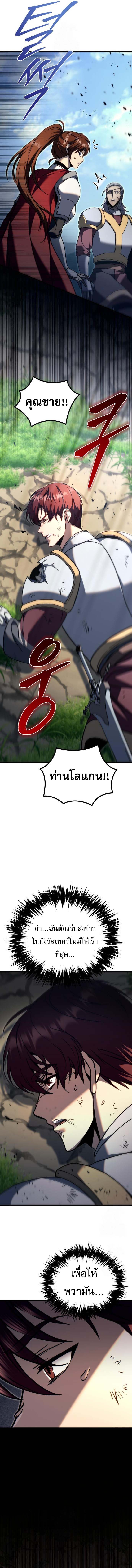 Regressor of the Fallen family ตอนที่ 96 22