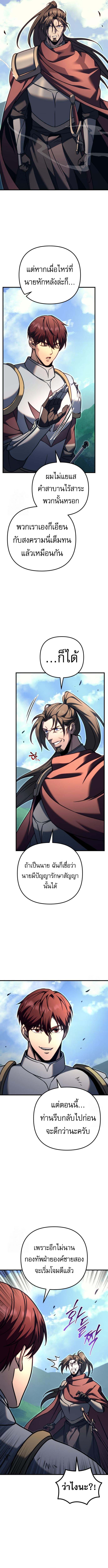 Regressor of the Fallen family ตอนที่ 96 20
