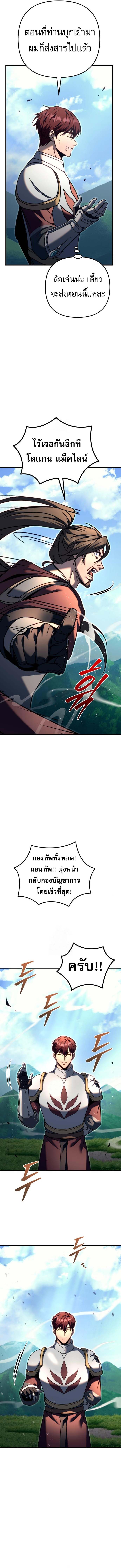 Regressor of the Fallen family ตอนที่ 96 21