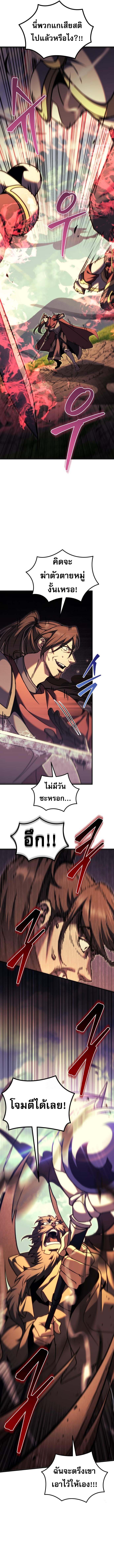 Regressor of the Fallen family ตอนที่ 96 16