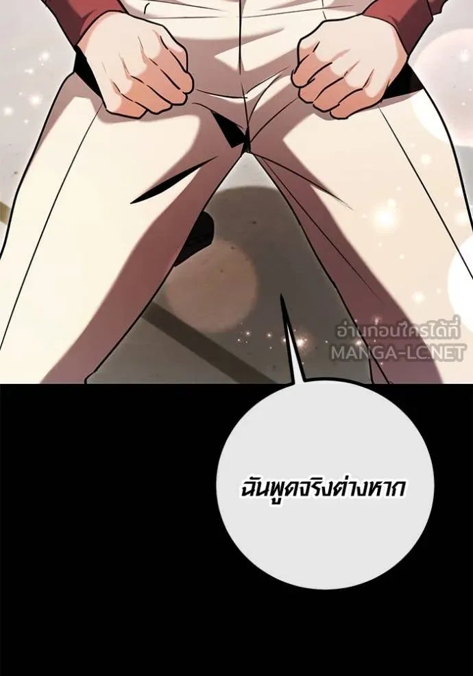 The Genius Actor’s Aura ตอนที่ 62 8