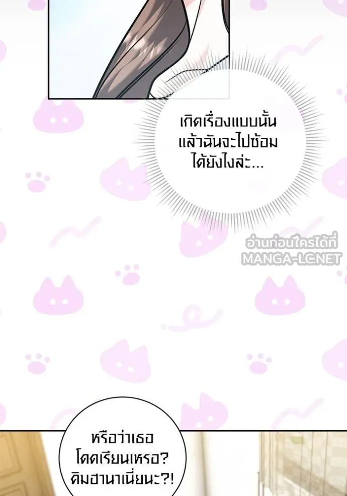 The Genius Actor’s Aura ตอนที่ 62 15