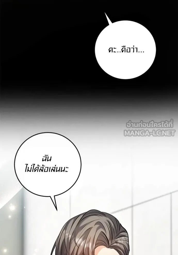 The Genius Actor’s Aura ตอนที่ 62 6