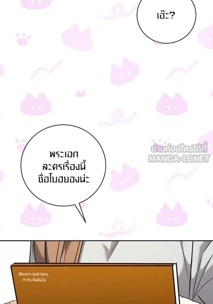 The Genius Actor’s Aura ตอนที่ 62 20