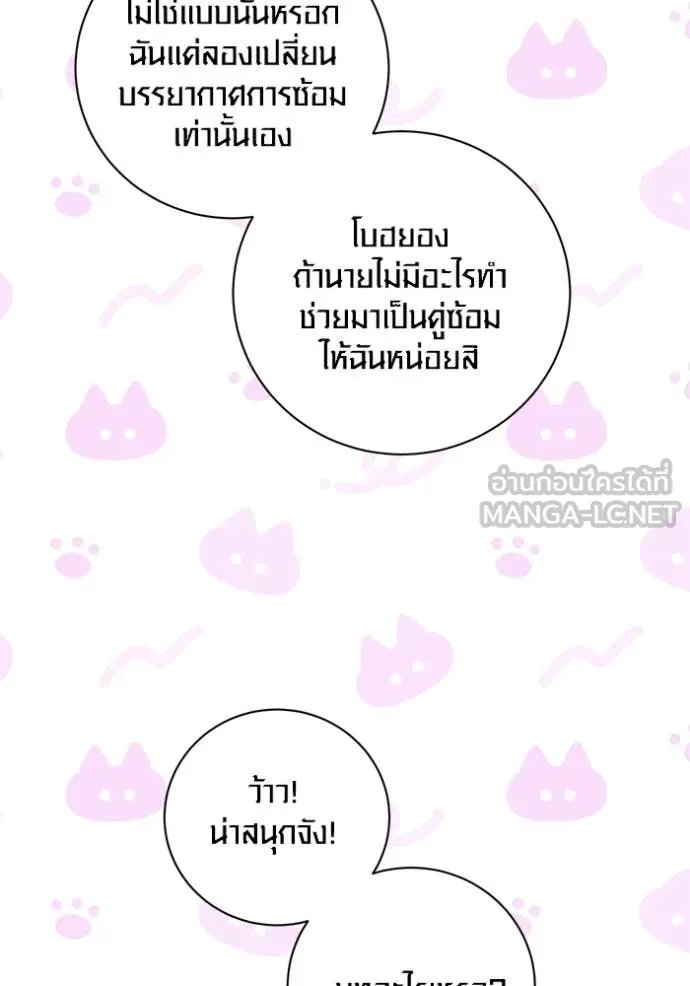The Genius Actor’s Aura ตอนที่ 62 17
