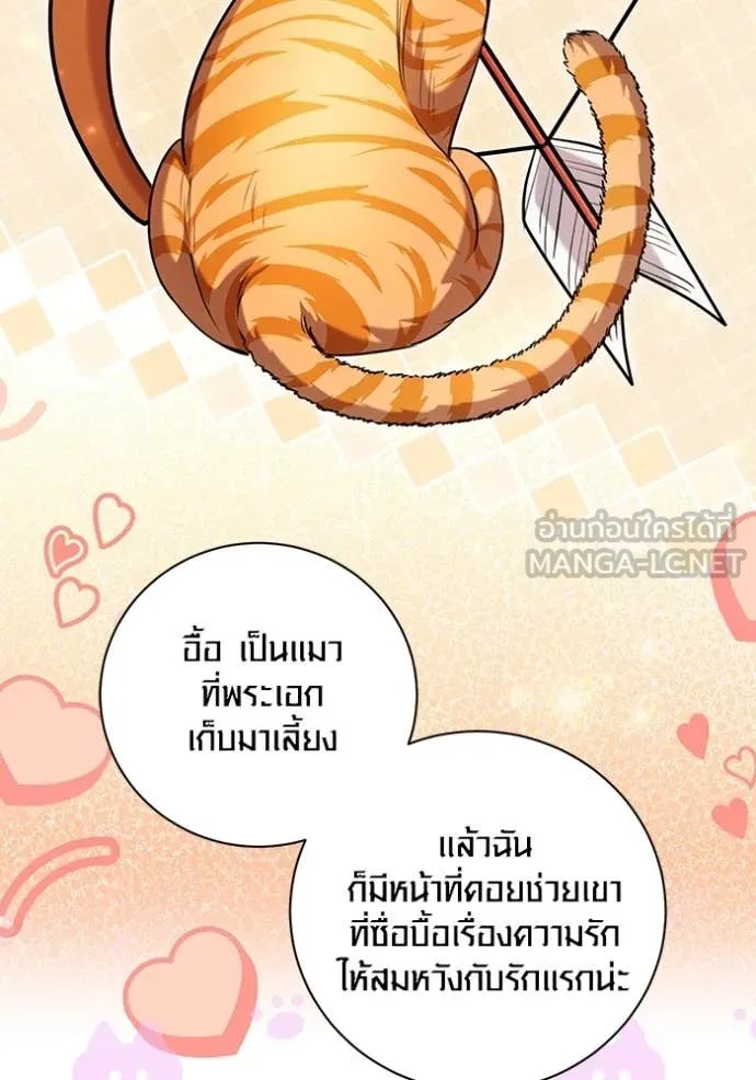 The Genius Actor’s Aura ตอนที่ 62 30