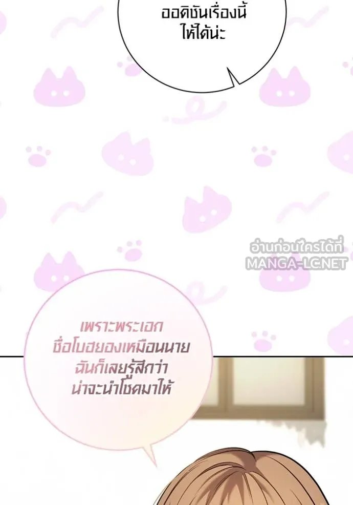 The Genius Actor’s Aura ตอนที่ 62 22