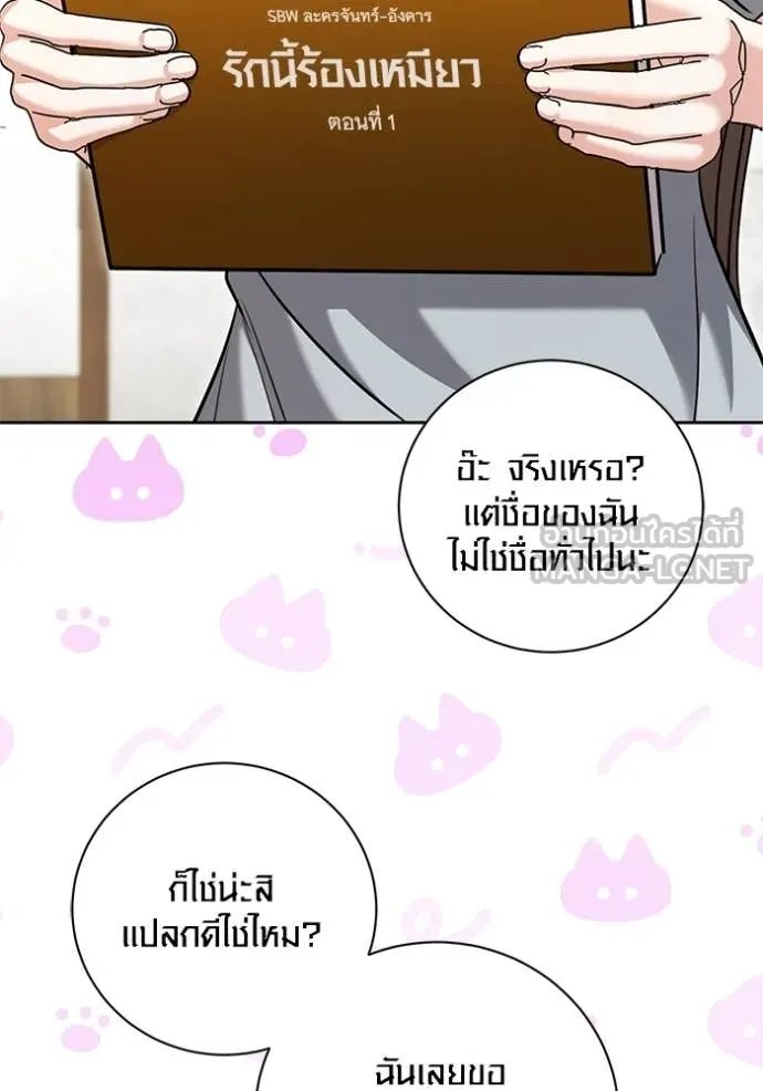 The Genius Actor’s Aura ตอนที่ 62 21