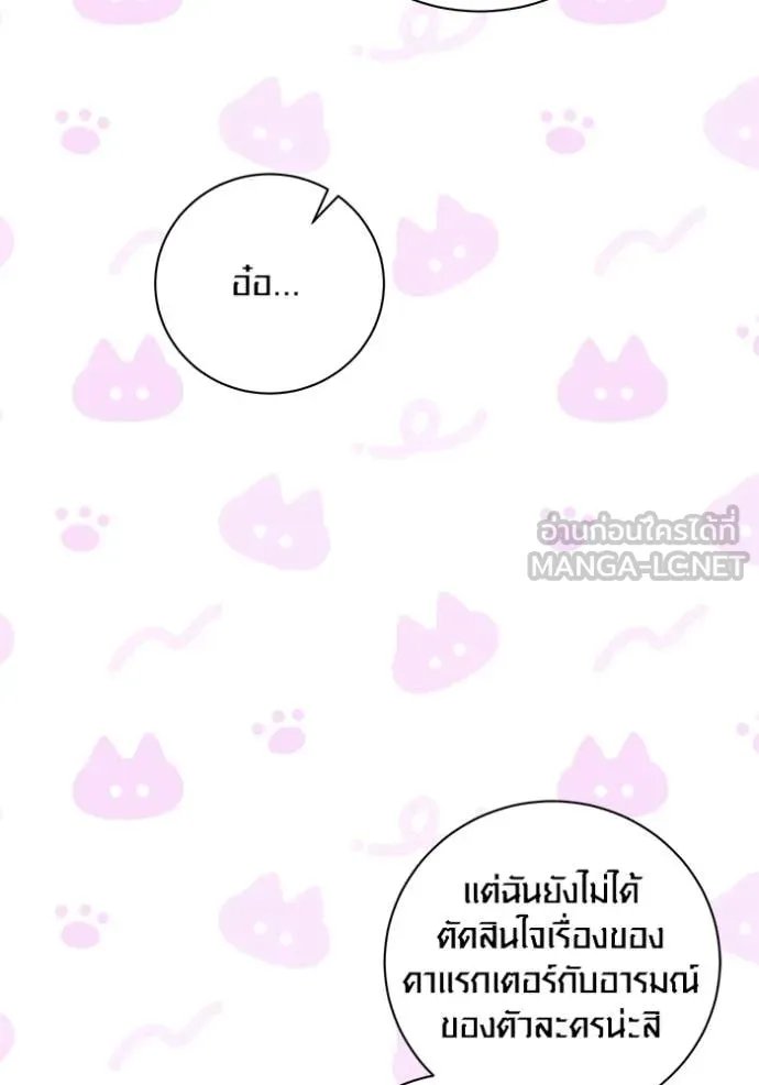 The Genius Actor’s Aura ตอนที่ 62 31