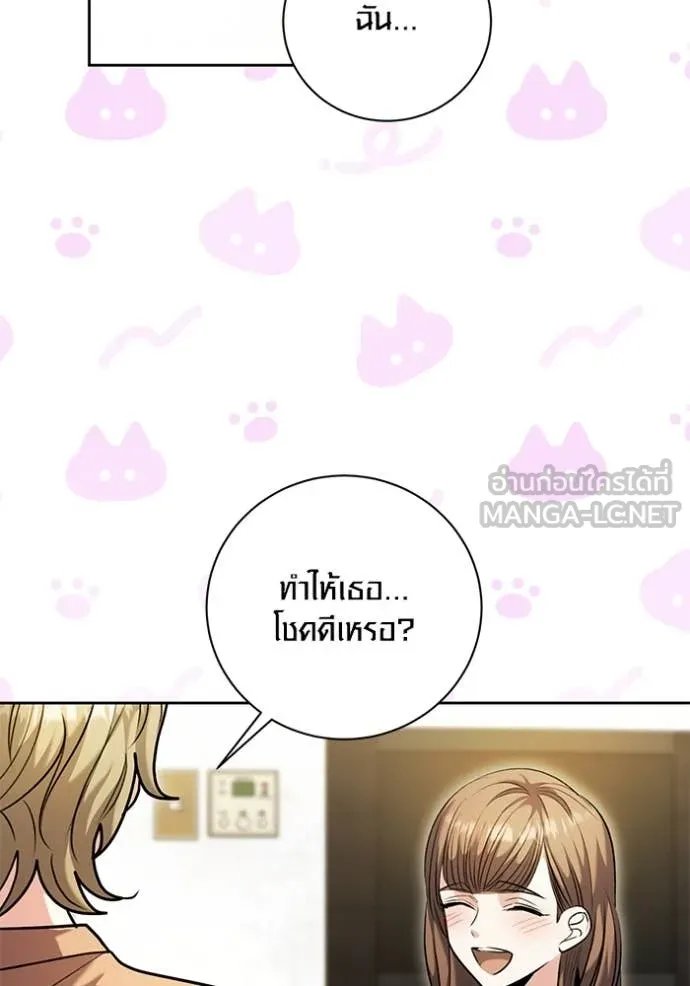 The Genius Actor’s Aura ตอนที่ 62 25