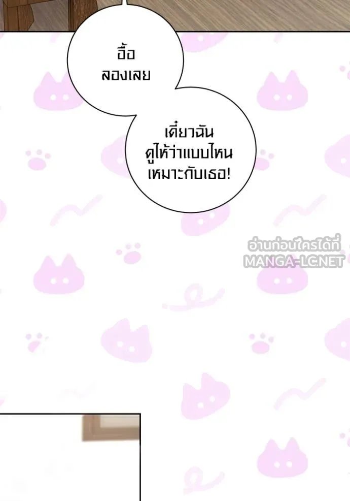 The Genius Actor’s Aura ตอนที่ 62 33