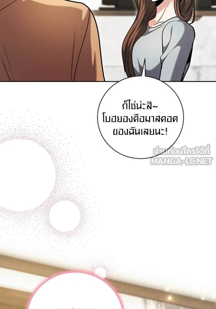 The Genius Actor’s Aura ตอนที่ 62 26