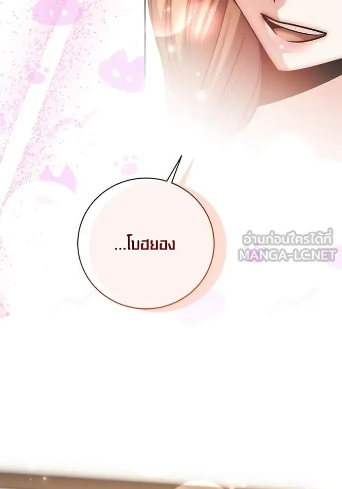 The Genius Actor’s Aura ตอนที่ 62 35
