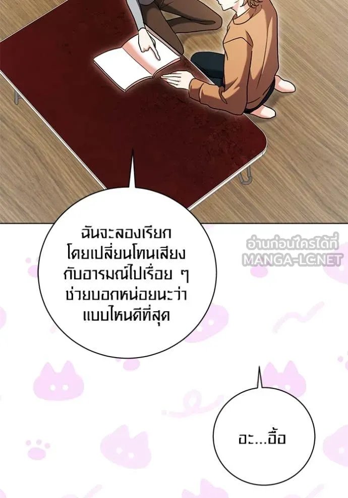 The Genius Actor’s Aura ตอนที่ 62 41