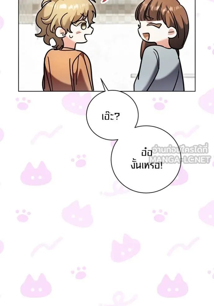 The Genius Actor’s Aura ตอนที่ 62 39