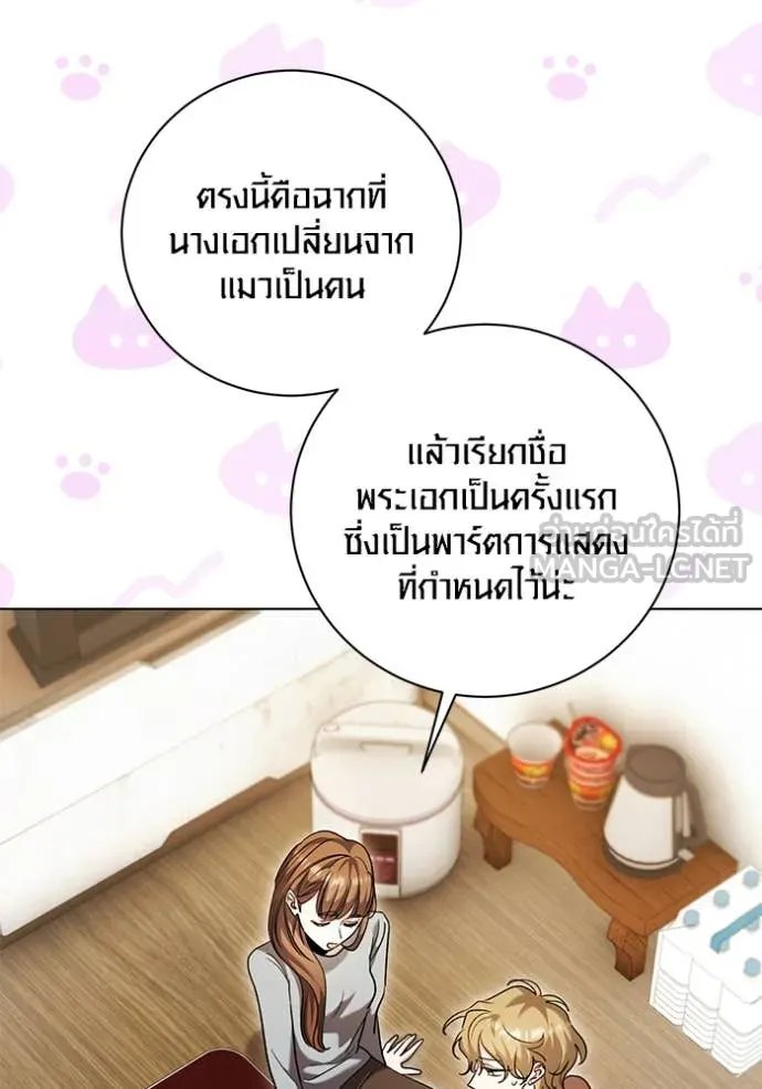 The Genius Actor’s Aura ตอนที่ 62 40