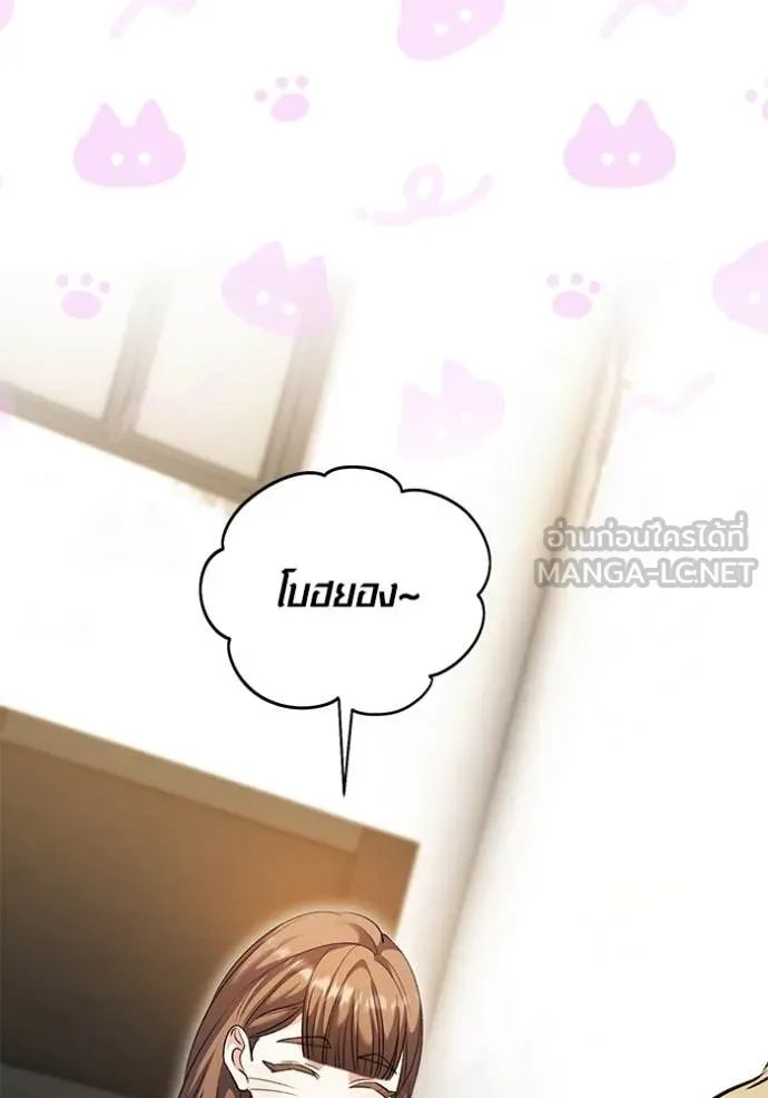 The Genius Actor’s Aura ตอนที่ 62 42