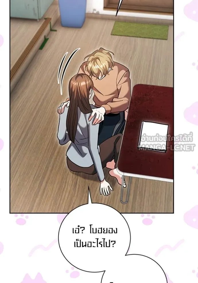 The Genius Actor’s Aura ตอนที่ 62 54