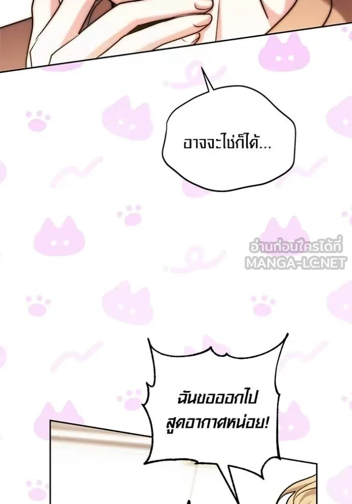 The Genius Actor’s Aura ตอนที่ 62 56