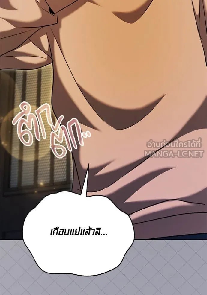 The Genius Actor’s Aura ตอนที่ 62 61