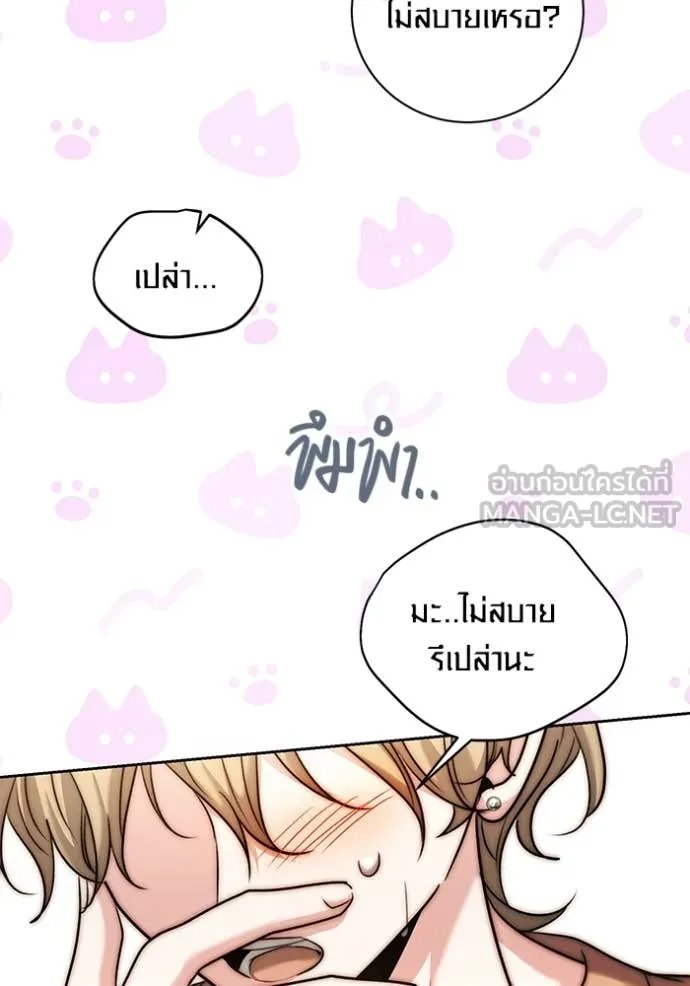 The Genius Actor’s Aura ตอนที่ 62 55