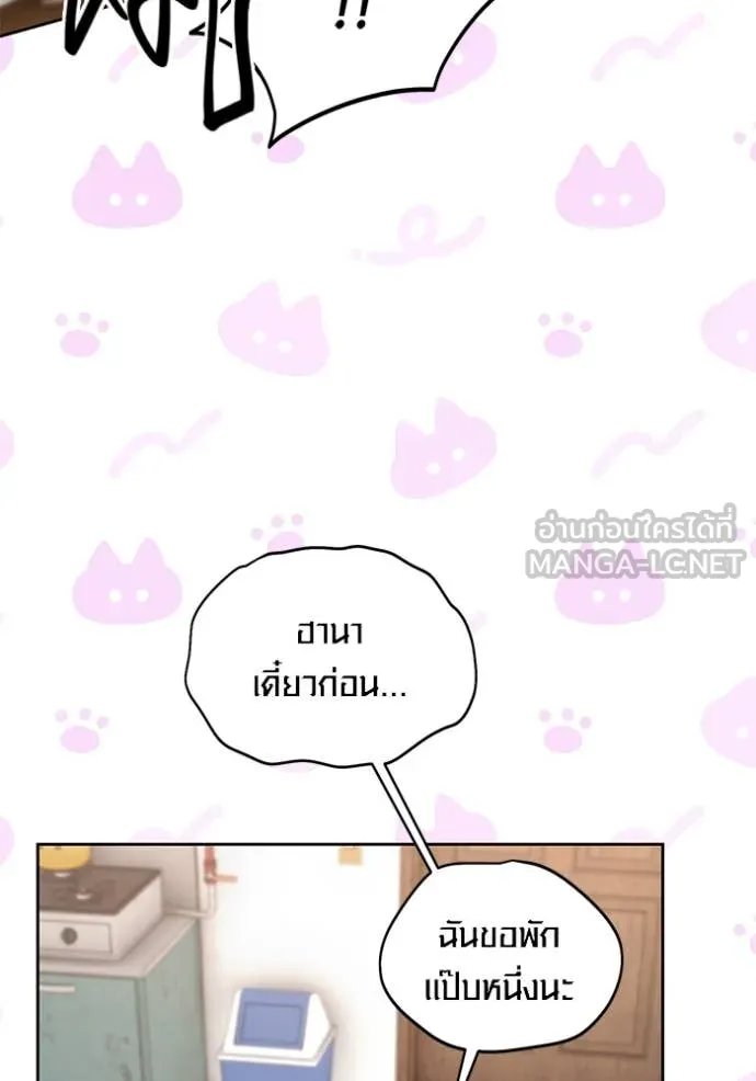The Genius Actor’s Aura ตอนที่ 62 53