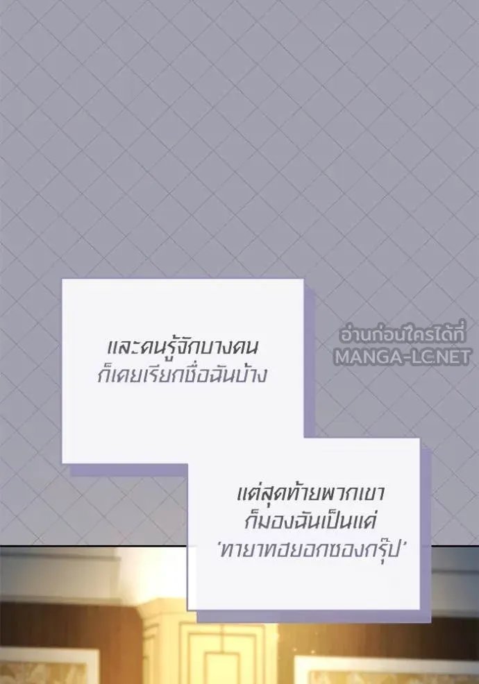 The Genius Actor’s Aura ตอนที่ 62 64