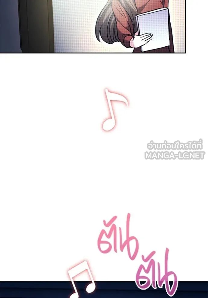 The Genius Actor’s Aura ตอนที่ 62 71