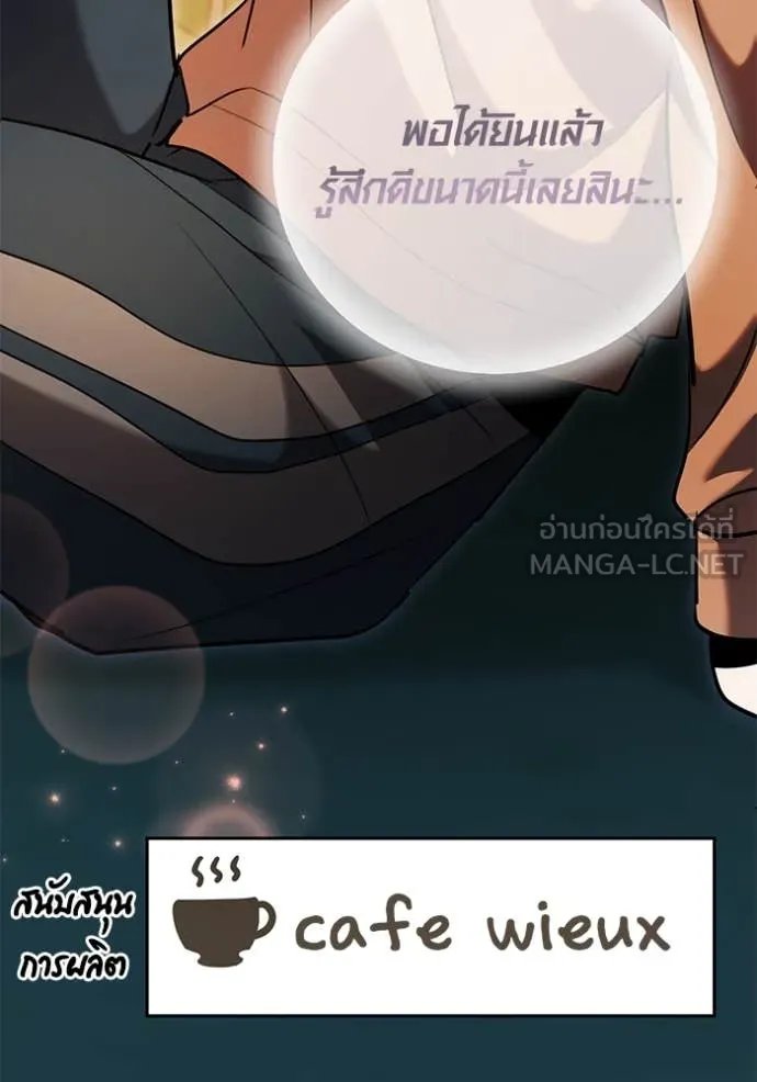 The Genius Actor’s Aura ตอนที่ 62 69