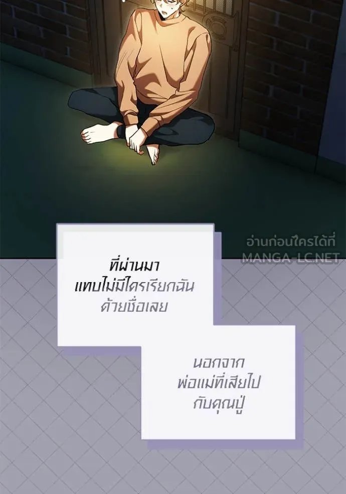 The Genius Actor’s Aura ตอนที่ 62 63
