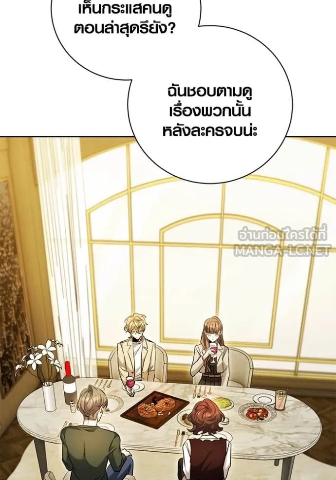 The Genius Actor’s Aura ตอนที่ 62 81