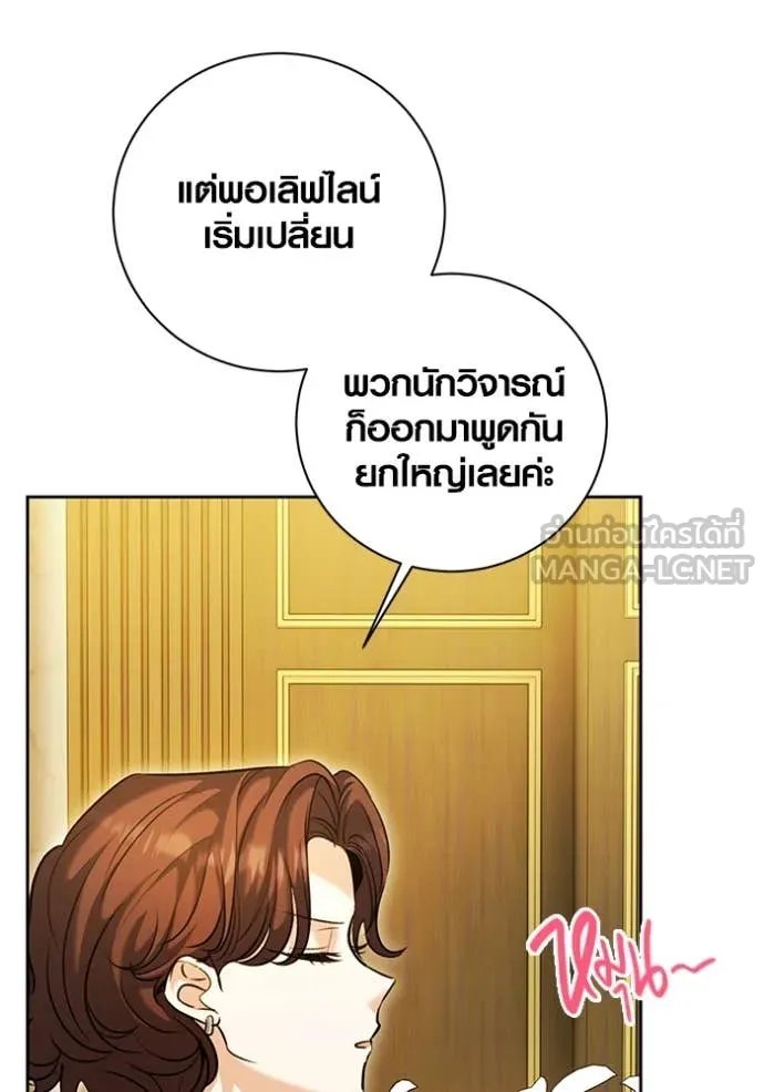 The Genius Actor’s Aura ตอนที่ 62 83