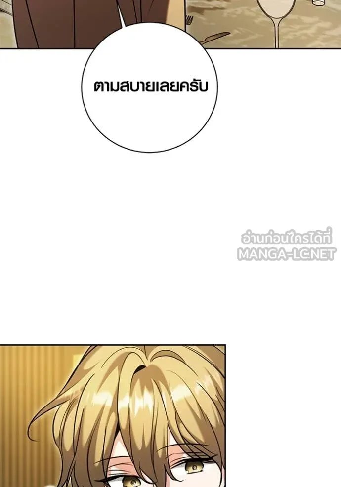 The Genius Actor’s Aura ตอนที่ 62 94