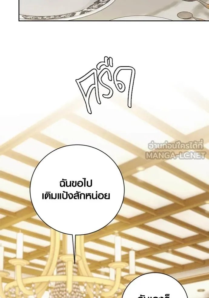 The Genius Actor’s Aura ตอนที่ 62 92