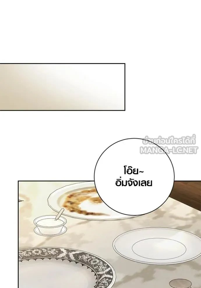 The Genius Actor’s Aura ตอนที่ 62 91