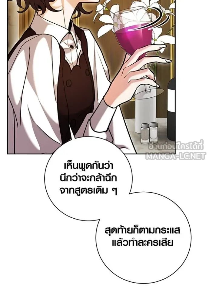 The Genius Actor’s Aura ตอนที่ 62 84