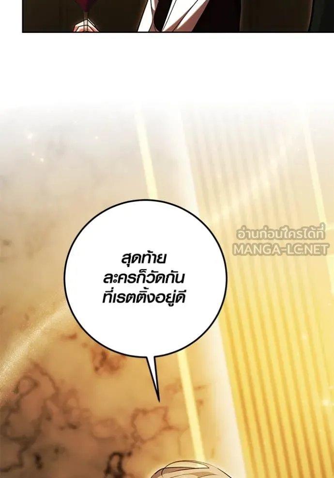 The Genius Actor’s Aura ตอนที่ 62 86