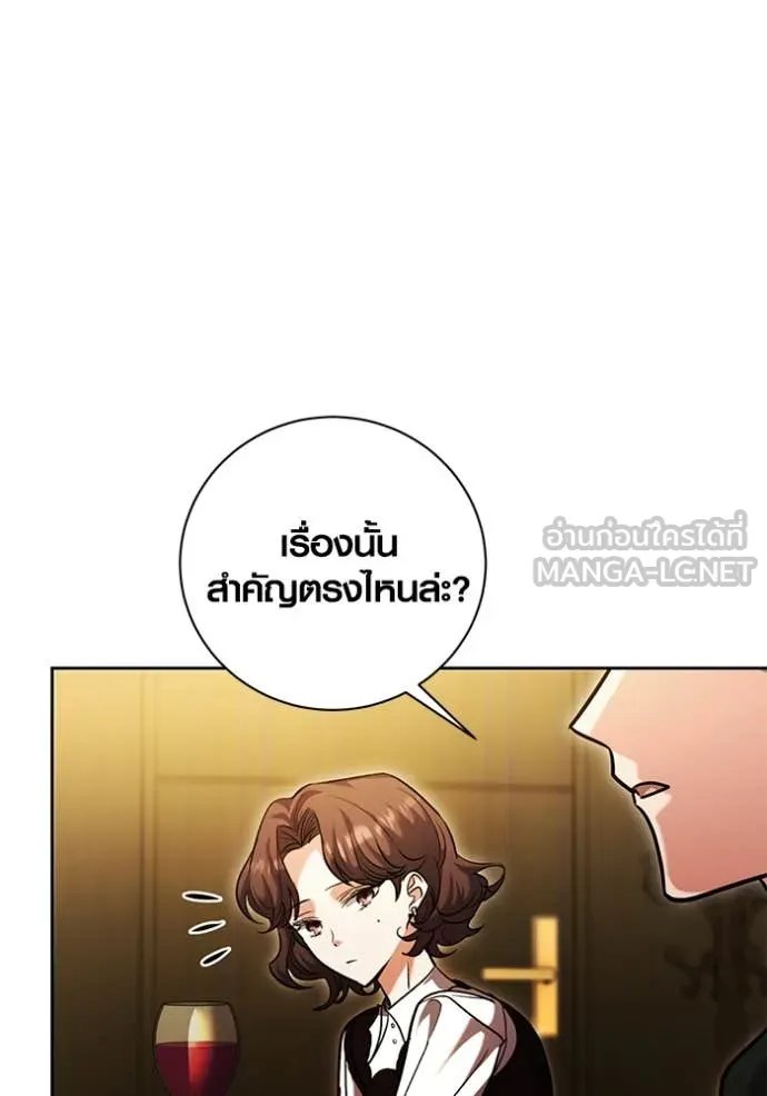 The Genius Actor’s Aura ตอนที่ 62 85