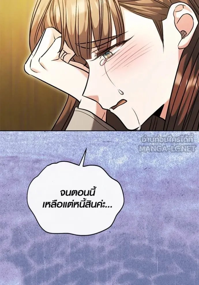 The Genius Actor’s Aura ตอนที่ 62 114