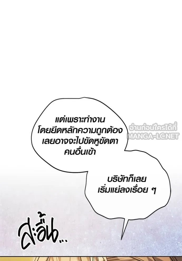 The Genius Actor’s Aura ตอนที่ 62 113