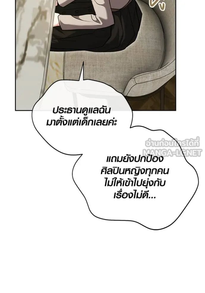 The Genius Actor’s Aura ตอนที่ 62 112