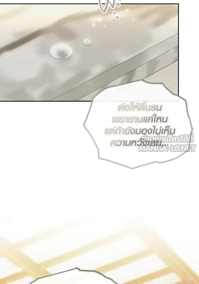 The Genius Actor’s Aura ตอนที่ 62 106