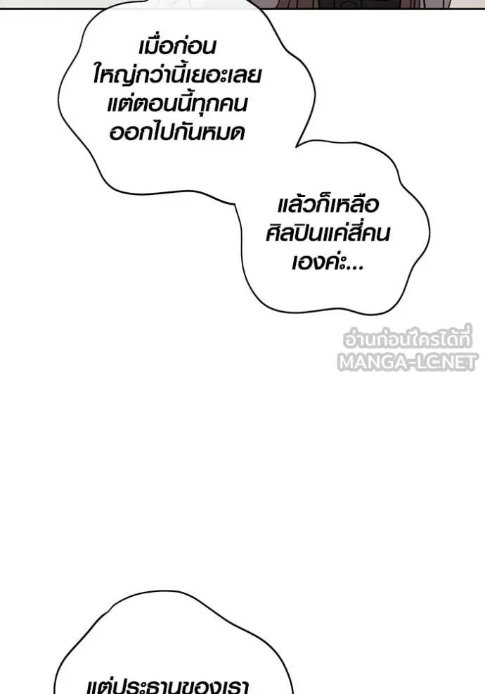 The Genius Actor’s Aura ตอนที่ 62 110