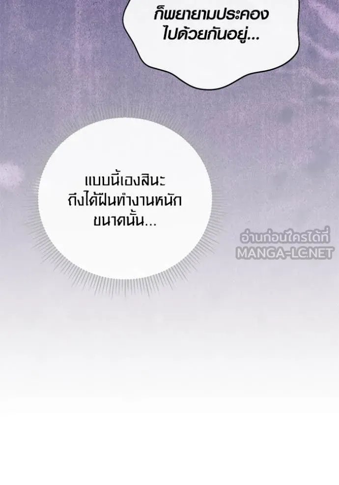 The Genius Actor’s Aura ตอนที่ 62 119