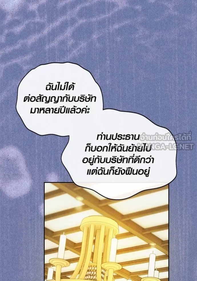 The Genius Actor’s Aura ตอนที่ 62 115