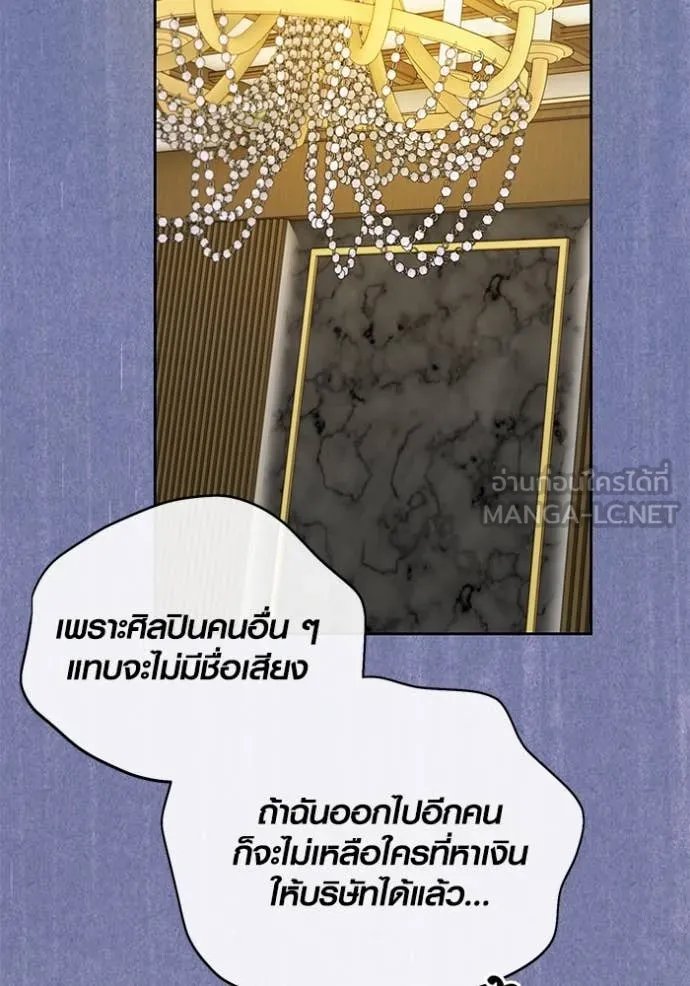 The Genius Actor’s Aura ตอนที่ 62 116