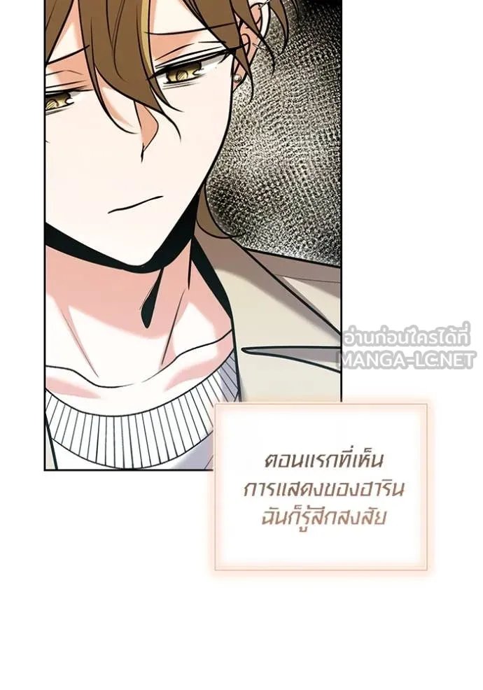 The Genius Actor’s Aura ตอนที่ 62 124